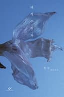 quotes book cover image