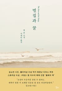 벌집과 꿀