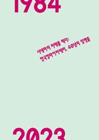 시네마의 미래를 찍다 - 한국영화아카데미, 40년의 장면들